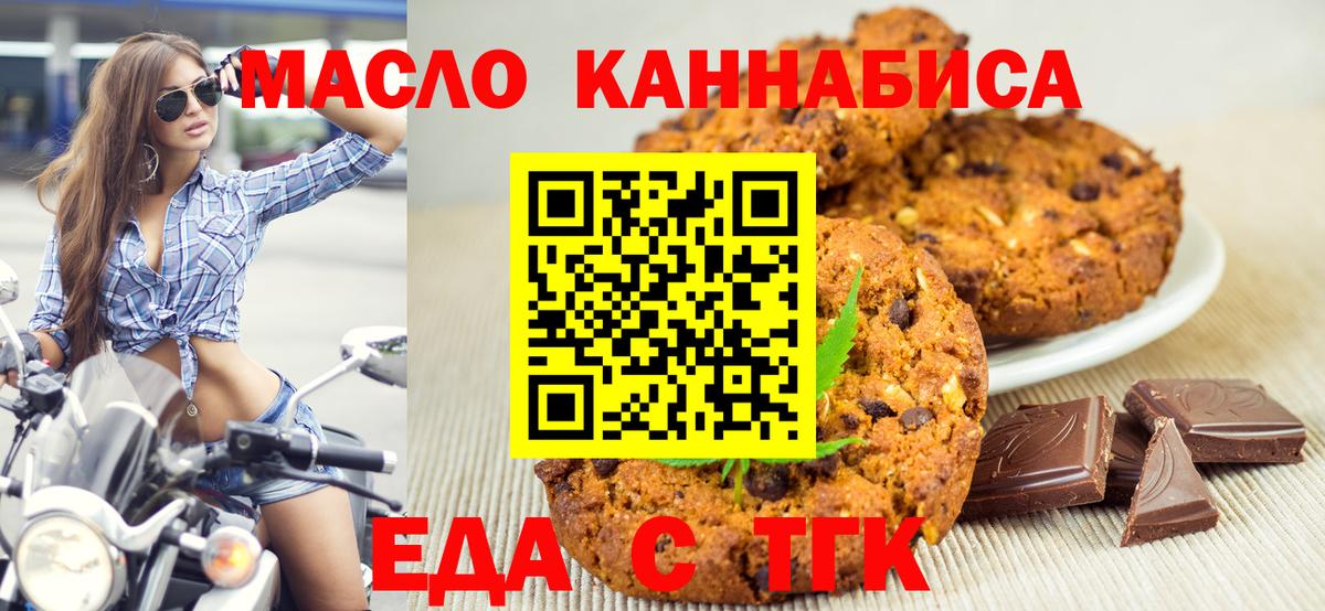 Ивантеевка  Еда ТГК марихуана  Вход с VPN 