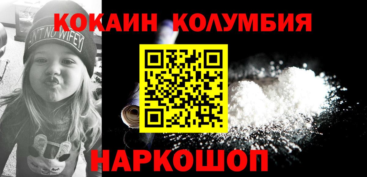Кокаин Перу Ивантеевка
