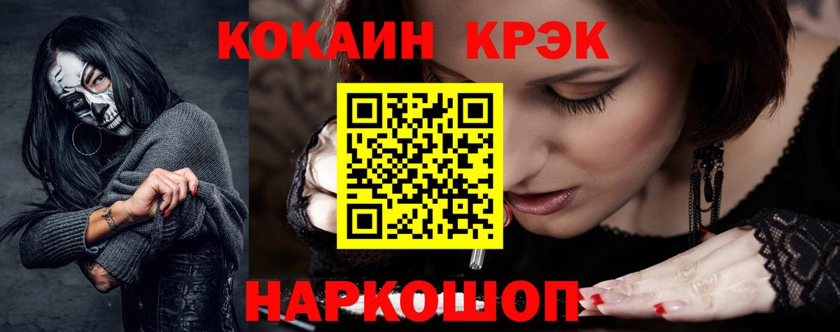 продажа наркотиков  COCAIN Боливия  Вход с VPN  КОКАИН Columbia  Ивантеевка 