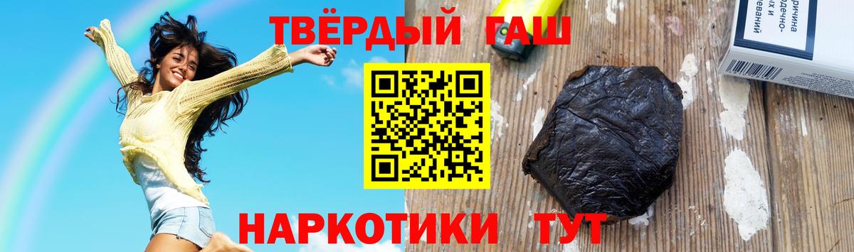 ГАШ Ice-O-Lator  ГАШИШ ice o lator  Ивантеевка  как найти   Вход с VPN  ГАШИШ 