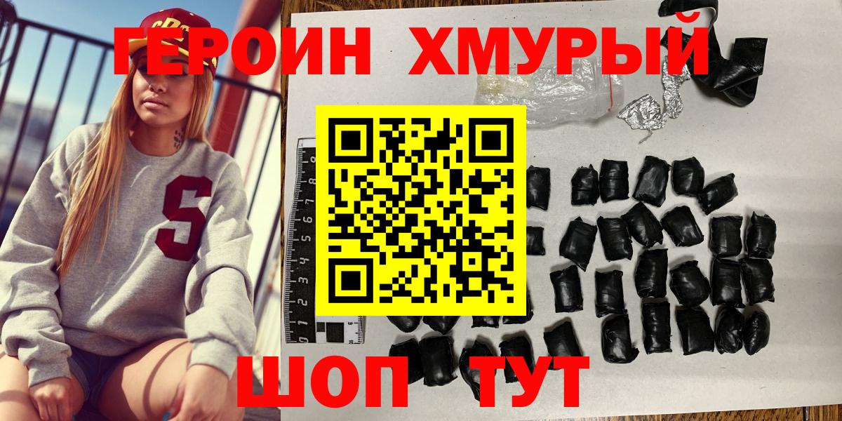 ГЕРОИН афганец  Вход с VPN  Ивантеевка 