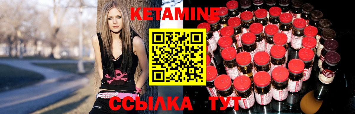 Ивантеевка  Кетамин VHQ  Вход с VPN 