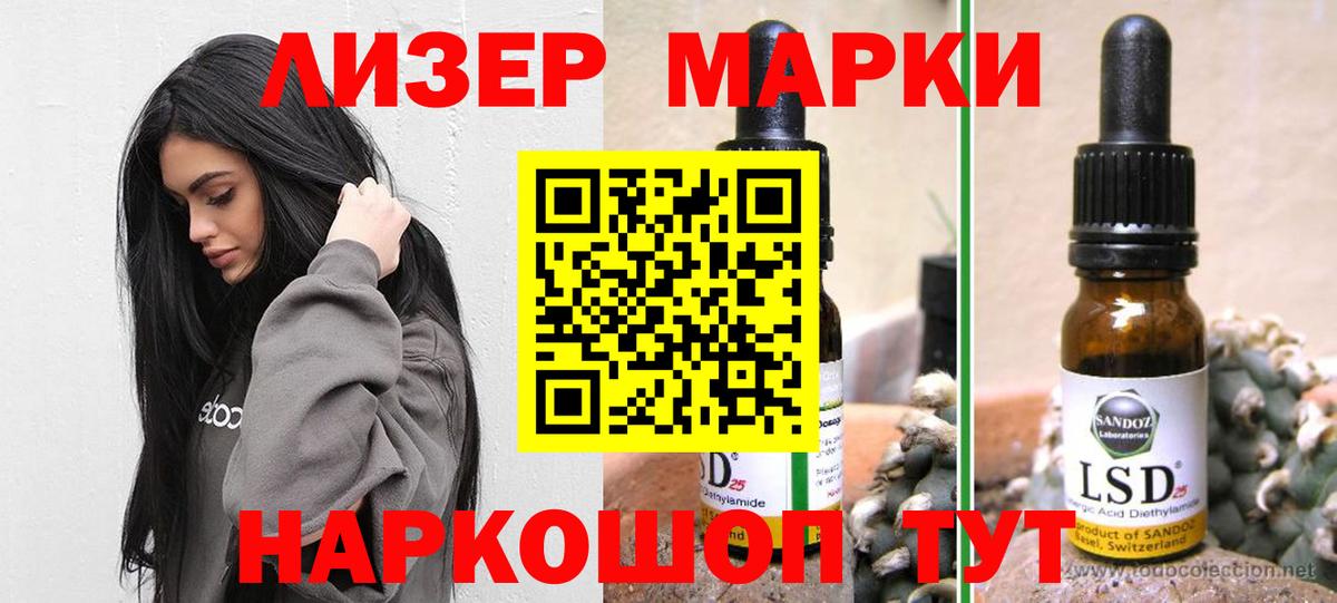 ЛСД экстази ecstasy  LSD-25 экстази кислота  Ивантеевка  Вход с VPN 