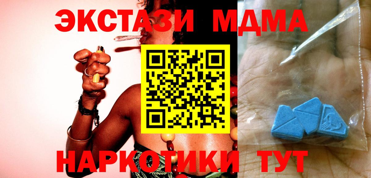 Ивантеевка  МДМА crystal  MDMA  МДМА crystal  Вход с VPN 