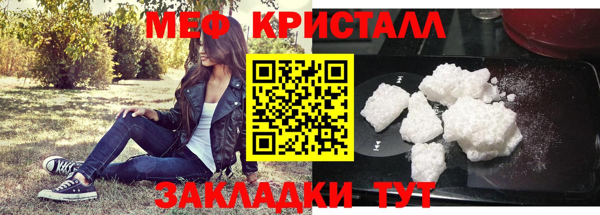МЕФ  Ивантеевка