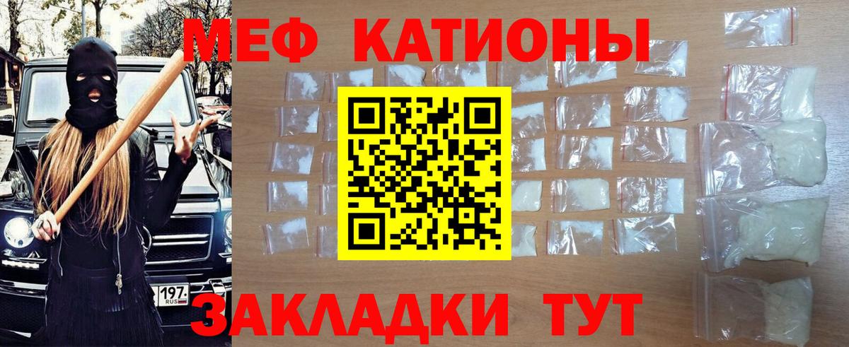 МЯУ-МЯУ  Меф mephedrone  Вход с VPN  Мефедрон  Ивантеевка  Мефедрон мука 
