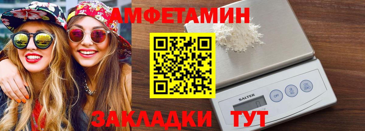 Метамфетамин пудра  Вход с VPN  Первитин  Ивантеевка 