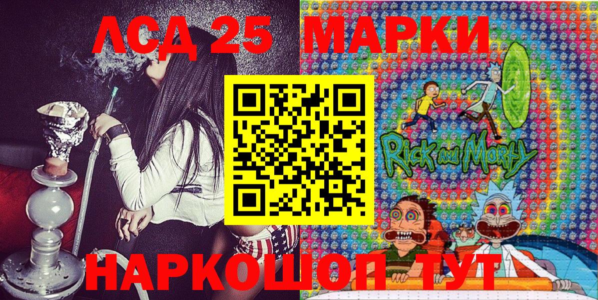 Марки 25I-NBOMe 1,8мг  Вход с VPN  Марки 25I-NBOMe 1,8мг  цена   Ивантеевка 