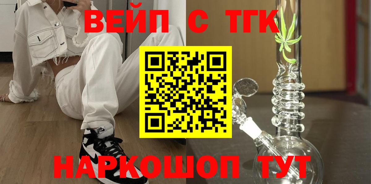 Дистиллят ТГК гашишное масло Ивантеевка